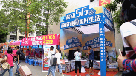 中山移動打造5G精品網絡 助力智慧校園建設105.png
