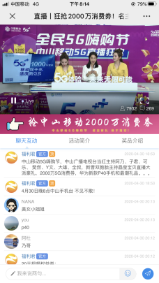 中山移動(dòng)全民5G嗨購(gòu)節(jié)正式開啟,發(fā)放2000萬5G消費(fèi)券提振消費(fèi)信心475.png
