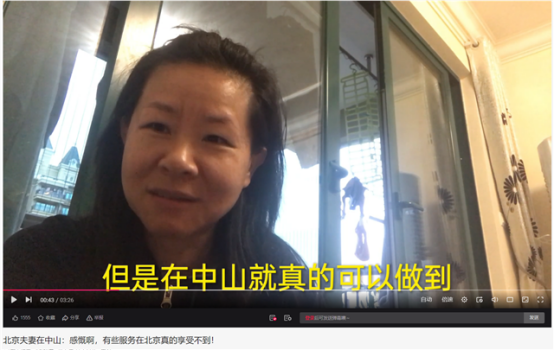 點(diǎn)贊!中山移動(dòng)的服務(wù)被北京客戶(hù)這樣評(píng)價(jià)!280.png