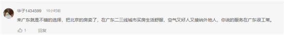 點(diǎn)贊!中山移動(dòng)的服務(wù)被北京客戶(hù)這樣評(píng)價(jià)!677.png