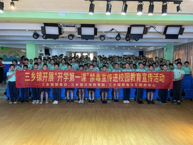 三鄉(xiāng)鎮(zhèn)開展“ 遠(yuǎn)離毒品，呵護(hù)未來”禁毒宣傳教育活動(dòng)圖片4.jpg