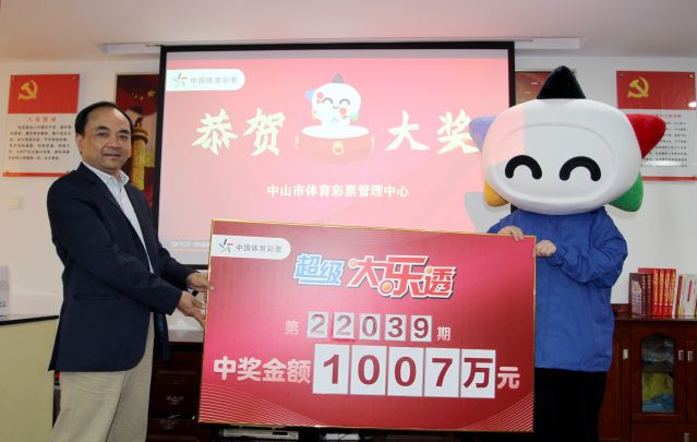 220418-【大樂透中獎】誠信、熱心、周到服務(wù)，中山體彩大樂透千萬巨獎得主順利兌獎！?。?(3)_