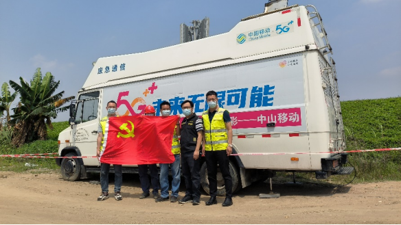 (中山網(wǎng))中山移動信息化賦能應(yīng)急管理局三防演練(1)517.png