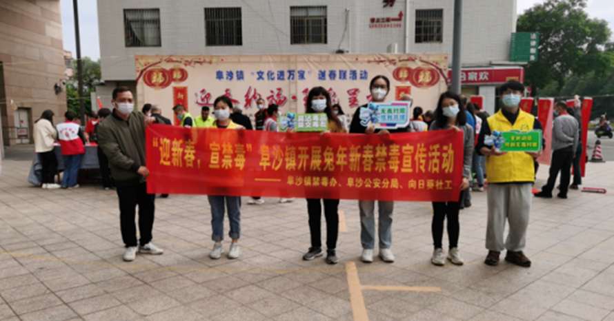 阜沙鎮(zhèn)禁毒信息〔2023〕第19期--【阜沙禁毒】賀新春，書對(duì)聯(lián)，齊禁毒（2023.1.16 )  