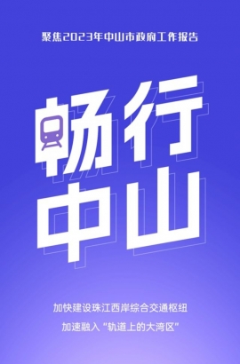 10個(gè)關(guān)鍵詞，帶你讀懂報(bào)告里的發(fā)展愿景！