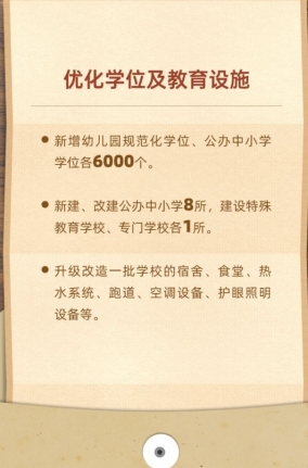 中山市2023年十件民生實(shí)事出爐！