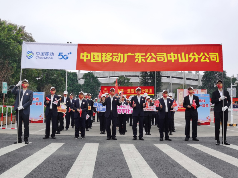 (外媒)博愛中山 移動(dòng)同行——中山移動(dòng)參加2023年(第36屆)慈善萬(wàn)人行活動(dòng)283.png