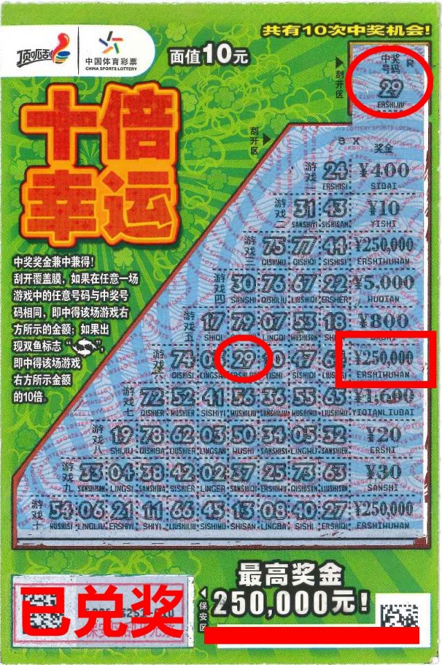 2023.4.3-打卡“體彩網(wǎng)紅店” 中山購(gòu)彩者喜中頂呱刮25萬元.jpg